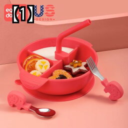 ベビー食器 ベビー用品 食事用 キッズ 赤ちゃん 離乳食 子供 かわいい ギフト 出産祝い ディナープレート 子供用 分割プレート 吸盤 シリコン ストロー ボウル