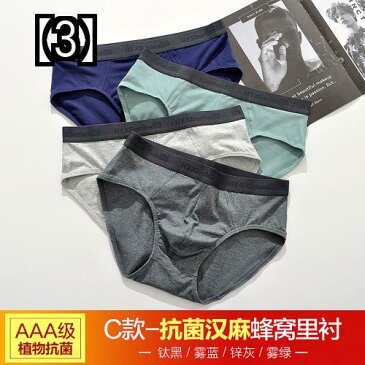 ブリーフ メンズ 下着 パンツ アンダーウエア 履きやすい 肌着 インナーパンツ 動きやすい ベーシック ビキニ シンプル ミッドウエスト コットン 通気性のある メンズショーツ