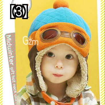 幼児用 帽子 パイロット キャップ 帽子 パイロット帽 秋冬 男の子と女の子 パイロット メガネ 帽子 子供 赤ちゃんの耳の保護 ベルベット 雷鋒帽子