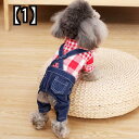 犬の服 ペット服 お散歩 おしゃれ かわいい 防寒 防汚 ドッグウェア 愛犬 デニム オーバーオール 格子縞 4本足 テディ 小型犬