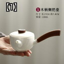 急須 ティーポット お茶 茶葉 おしゃれ かわいい きゅうす 陶器 茶器 プレゼント ギフト 緑茶 煎茶 玄米茶 ほうじ茶 新茶 食器 白磁 火傷防止 ゴールド サイドハンドル ティーセット 家庭用 シングルポット