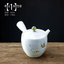 急須 ティーポット お茶 茶葉 おしゃれ かわいい きゅうす 陶器 茶器 プレゼント ギフト 緑茶 煎茶 玄米茶 ほうじ茶 新茶 食器 セラミック シングルポット 手描き ティーセット フィルター 家庭用