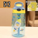 ウォーターカップ 子供用 水筒 ウォーターボトル 携帯用 熱中症対策 ポータブル ドリンクボトル かわいい プラスチック ストローカップ 赤ちゃん 幼児 アンチフォール カップセット ケトル
