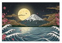 富士山 月 波 桜 夜 タペストリー 和モダン 和柄 浮世絵風 刺青風 昭和レトロ 壁掛け 大判 長方形 タトゥー ジャパニーズ 男気 アウトロー 壁布 青 白 グレー(3)