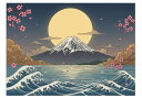 富士山 桜 月 波 雲 タペストリー 和モダン 和柄 浮世絵風 刺青風 昭和レトロ 壁掛け 大判 長方形 タトゥー ジャパニーズ 男気 アウトロー 壁布 紺 黄色 ピンク