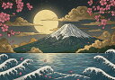 富士山 桜 月 波 浮世絵 タペストリー 和モダン 和柄 浮世絵風 刺青風 昭和レトロ 壁掛け 大判 長方形 タトゥー ジャパニーズ 男気 アウトロー 壁布 青 白 ピンク