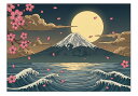 富士山 桜 月 海 波 タペストリー 和モダン 和柄 浮世絵風 刺青風 昭和レトロ 壁掛け 大判 長方形 タトゥー ジャパニーズ 男気 アウトロー 壁布 紺 白 ピンク