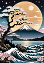 富士山 桜 月 波 生命の樹 タペストリー 和モダン 和柄 浮世絵風 刺青風 昭和レトロ 壁掛け 大判 長方形 タトゥー ジャパニーズ 男気 アウトロー 壁布 青 白 ベージュ