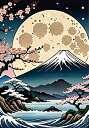 月 富士山 桜 海 山 タペストリー 和モダン 和柄 浮世絵風 刺青風 昭和レトロ 壁掛け 大判 長方形 タトゥー ジャパニーズ 男気 アウトロー 壁布 青 紺 白