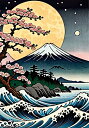 富士山 桜 月 波 木 タペストリー 和モダン 和柄 浮世絵風 刺青風 昭和レトロ 壁掛け 大判 長方形 タトゥー ジャパニーズ 男気 アウトロー 壁布 青 白 黒
