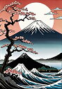 富士山 桜 波 太陽 日本画 タペストリー 和モダン 和柄 浮世絵風 刺青風 昭和レトロ 壁掛け 大判 長方形 タトゥー ジャパニーズ 男気 アウトロー 壁布 赤 ピンク 白
