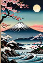 富士山 桜 月 川 日本画 タペストリー 和モダン 和柄 浮世絵風 刺青風 昭和レトロ 壁掛け 大判 長方形 タトゥー ジャパニーズ 男気 アウトロー 壁布 青 紺 白