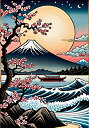 富士山 桜 波 月 神社 タペストリー 和モダン 和柄 浮世絵風 刺青風 昭和レトロ 壁掛け 大判 長方形 タトゥー ジャパニーズ 男気 アウトロー 壁布 青 紺 白