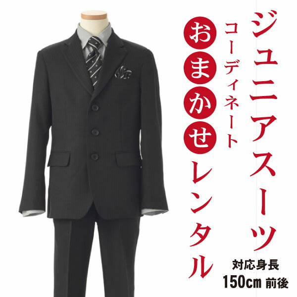 ZARAボーイズスーツセット 11-12歳152cm 男の子 卒業式