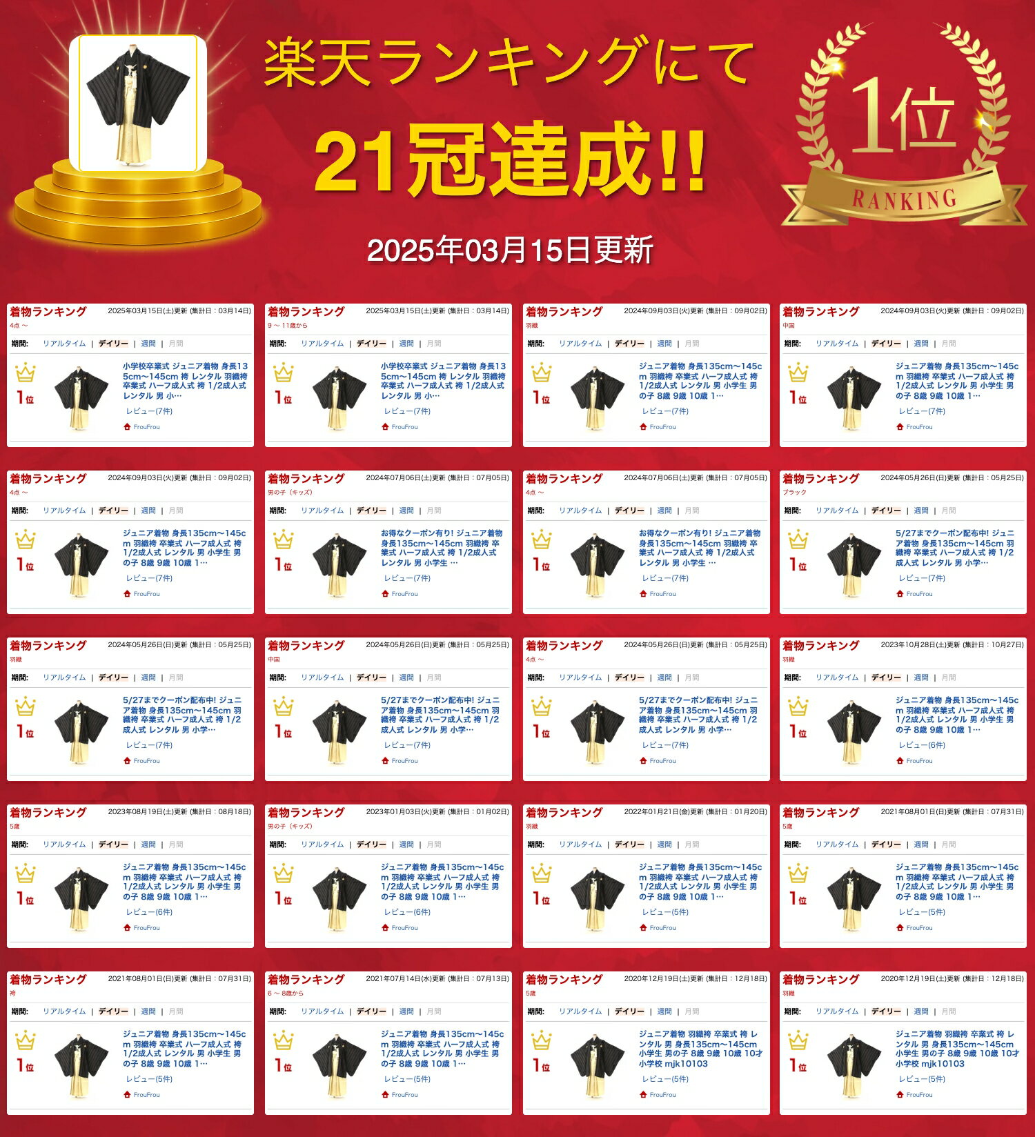 ジュニア着物 身長138cm〜148cmくらい 袴 レンタル 羽織袴 小学校卒業式 卒業式 ハーフ成人式 袴 1/2成人式 レンタル 男 小学生 男の子 8歳 9歳 10歳 10才 小学校 mjk10103