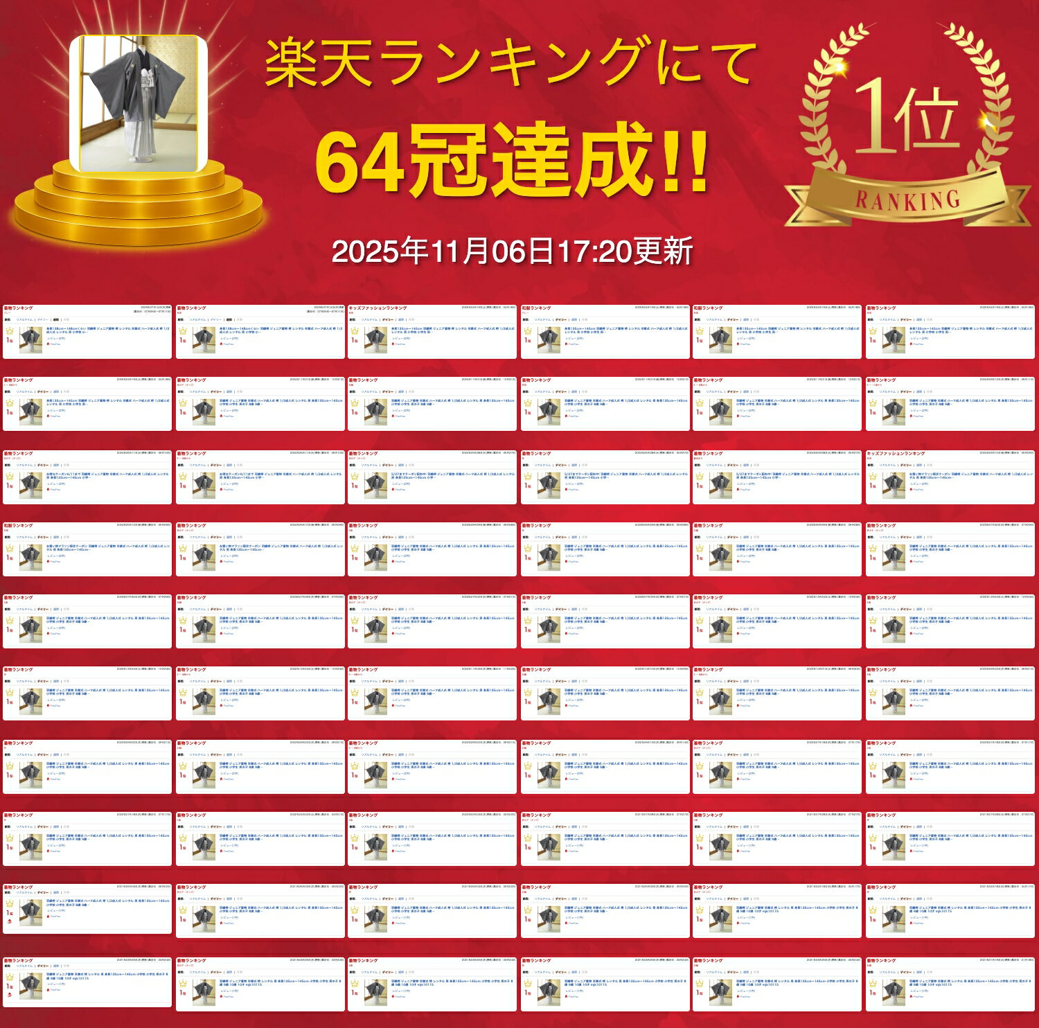 身長138cm〜148cmくらい 羽織袴 ジュニア着物 袴 レンタル 卒業式 ハーフ成人式 袴 1/2成人式 レンタル 男 小学校 小学生 男の子 8歳 9歳 10歳 10才 mjk10115