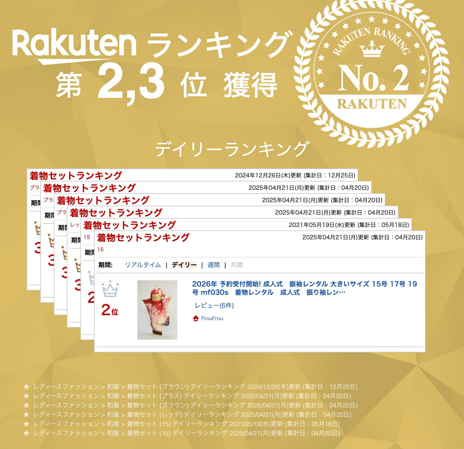 2026年 予約受付開始! 成人式　振袖レンタル 大きいサイズ 15号 17号 19号 mf030s　着物レンタル　成人式　振り袖レンタル　成人式　着物レンタル　振袖　フルセット　振袖レンタル　二十歳　成人式レンタル　振袖　正月振袖　1月振袖　貸衣装　古典　レトロ