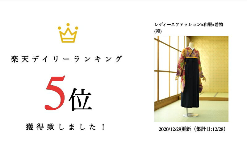 ＼10%早期割引クーポン／ 袴 セット レンタル 女袴 女性 《身長》155cm〜161cm 袴レンタル 着物レンタル 卒業式 大学 はかま 教職員 教員 先生 大学 短大 専門学校 高校 中学 大人 新品足袋プレゼント 色無地 二尺袖 はかま 草履 ブーツ丈対応 安い 袴レンタル