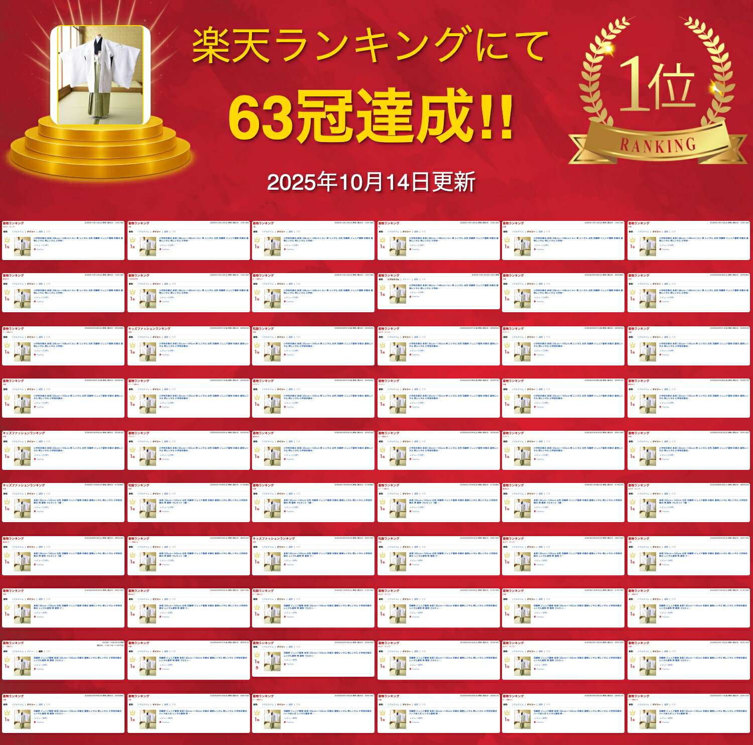 小学校卒業式 身長138cm〜148cmくらい 袴 レンタル 白色 羽織袴 ジュニア着物 卒業式 着物レンタル 袴レンタル 小学校卒業式 袴 着物 フルセット 7歳 晴れ着 男 レンタル袴 男の子 男児 キッズ 小学生 1/2成人式 七五三 753 8歳 9歳 10歳 11歳 12歳 mjk10106