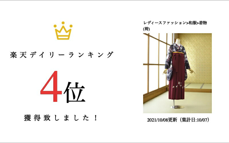 ＼10%早期割引クーポン／ レンタル 卒業式 袴 レンタル 女袴 《身長》149cm〜160cm 着物レンタル レンタル着物 おしゃれ 小学校卒業式 大人 フルセット はかまセット 女の子 花柄 黒 小学校 中学校 小学生 教職員 教員 先生 二尺袖 はかま ブーツ丈対応 新品足袋プレゼント