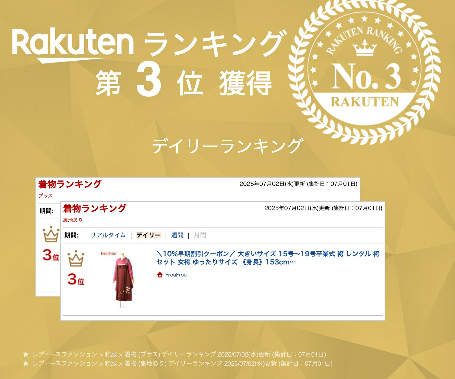 ＼10%早期割引クーポン／ 大きいサイズ 15号〜19号卒業式 袴 レンタル 袴 セット 女袴 ゆったりサイズ 《身長》153cm〜167cm 着物レンタル はかま 教職員 教員 先生 大学 短大 専門学校 高校 中学 大人 往復送料無料 新品足袋プレゼント 色無地 二尺袖 安い