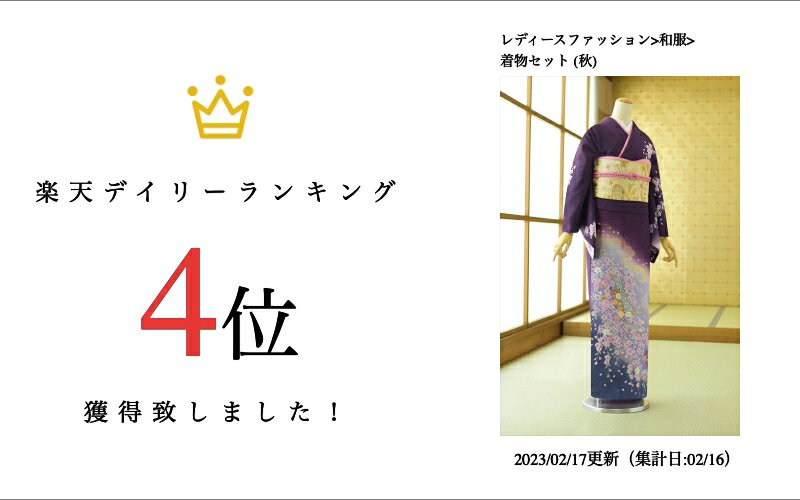 (訪問着レンタル)(レンタル訪問着)(訪問着 レンタル)(着物レンタル)(トールサイズ)(大きいサイズ)(フルセット レンタル)付け下げ 付下げ 入学式 卒業式 母 着物 母親 結婚式 お宮参り 七五三 ママ 卒園式