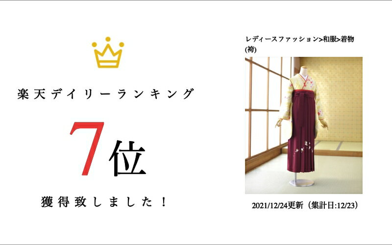 ＼10%早期割引クーポン／ 卒業式 袴 レンタル 袴 セット 女袴 《身長》150cm〜159cm 着物レンタル はかま 教職員 教員 先生 大学 短大 専門学校 高校 中学 大人 往復送料無料 新品足袋プレゼント 色無地 二尺袖 はかま 草履 ブーツ丈対応 安い 袴レンタル