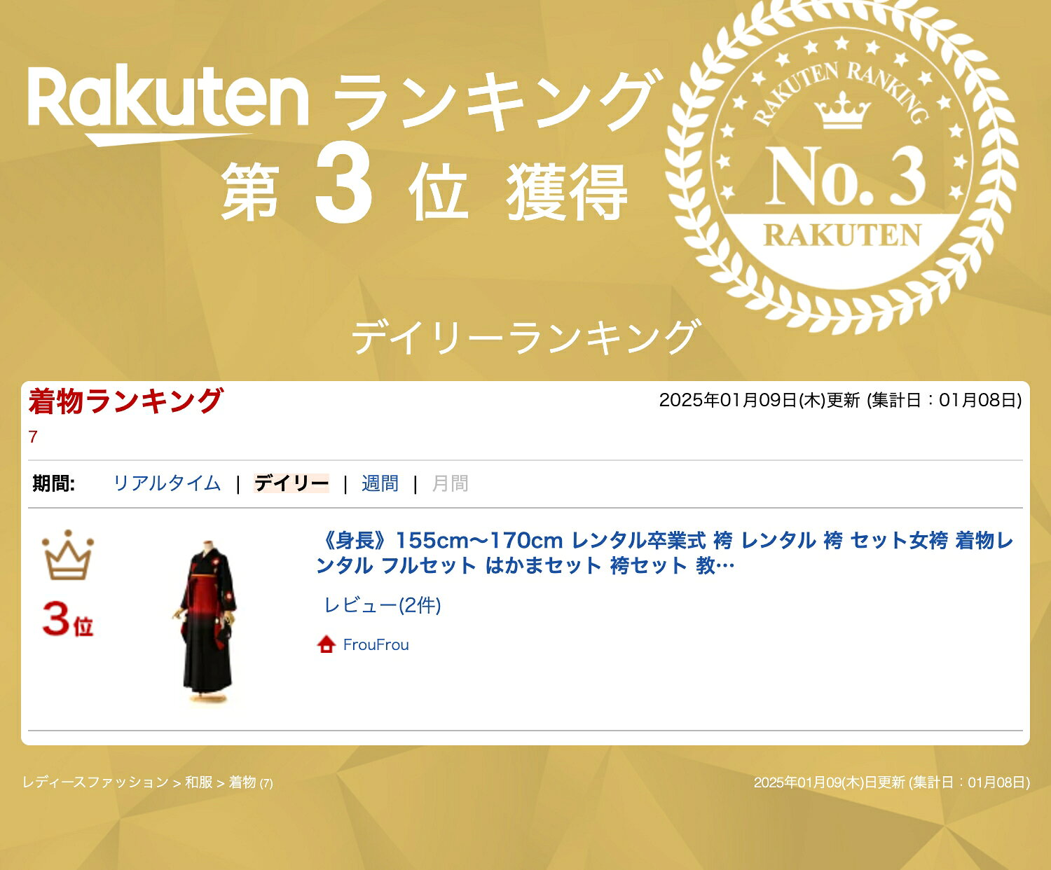 ＼10%早期割引クーポン／ レンタル卒業式 袴 レンタル 袴 セット女袴 《身長》155cm〜170cm 着物レンタル フルセット はかまセット 袴セット はかま 教職員 教員 先生 色 無地 二尺袖 はかま 貸衣装 レンタル着物 赤 黒 おしゃれ 小学生 小学校卒業式 大人 ブーツ丈対応