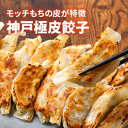 商品説明文 モッチもちの皮にしゃきしゃきの大き目のキャベツとついつい食べだすと箸が止まらなくなる、食べやすい優しい味わいの餃子。美味しく焼けるレシピもついて、ご家庭で焼き立ての美味しさをお楽しみいただけます。餃子専門店で人気のベーシックなお求めやすい価格の餃子です。 名称 ぎょうざ 原材料名 野菜（キャベツ（国産）、にんにく、ニラ、生姜）、食肉（豚肉、豚脂）、大豆たん白、砂糖、シャンタン、酒、醤油、胡椒、唐辛子、食塩、皮(小麦粉、小麦たん白、乳化油脂）/調味料（アミノ酸等）、酒精、PH調整剤（一部に小麦・大豆・豚肉・乳成分・牛肉・ごま・ゼラチン・鶏肉を含む） 内容量 900g（80個入り） 賞味期限 製造日から180日間。 商品出荷時点で賞味期限は90日以上あるものをお送りします。 保存方法 要冷凍(-18℃以下で保存) アレルギー 乳・小麦 ※本製品は、小麦、卵、乳、えび、いか、いくら、あわび、牛肉、鶏肉、豚肉、まつたけ、ごま、さば、大豆、やまいも、くるみ、りんご、ゼラチン、カシューナッツを使用する製品と同じ施設内で製造しています。 製造者 龍鳳食品株式会社 大阪府大阪市淀川区田川北2−6−6