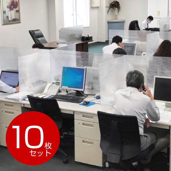 飛沫防止ドゥ・ウォール10枚セット DW3-1260C(自立タイプ・逆T字曲げ・クリア) 日本製 ポリカーボネイト製 飛沫感染症 ウイルス対策 パーテション パーテーション パーティション 衝立 ついたて 事務机 オフィス【whlny】