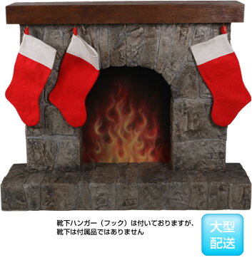 FRPオブジェ 暖炉(靴下ハンガー付き) 置物 だんろ クリスマス XMAS サンタ ソックス 店舗 カフェ 喫茶店 レストラン 飲食店 インテリア イベント ディスプレイ 実物大 等身大 リアル 【whlny】