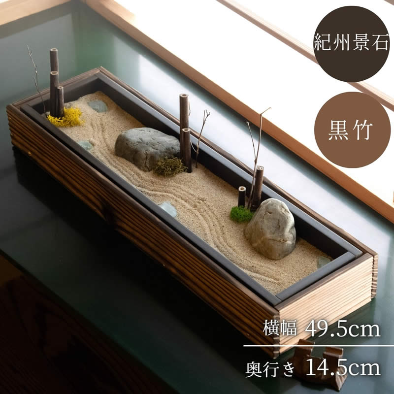 楽ポケ「箱庭シリーズ」砂紋 送料無料置物 インテリア ディスプレイ リアル 【whlny】