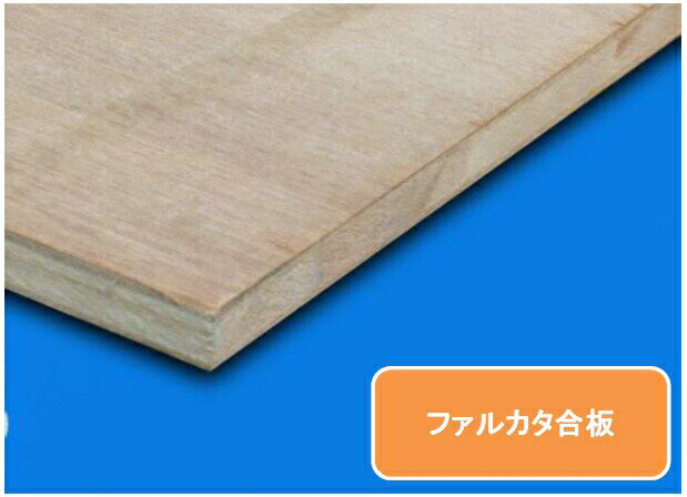 Rakuten - ファルカタ合板 軽量ファルカタ合板 厚み指定不可 サンプル品 100ミリ×100ミリ