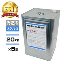 コスパ最強! FRP樹脂 低収縮 一般積層用【ポリエステル樹脂 (2597 PT) 20kg×5缶セット ノンパラ】青ラベル 台湾産 /汎用樹脂 FRP補修 防...