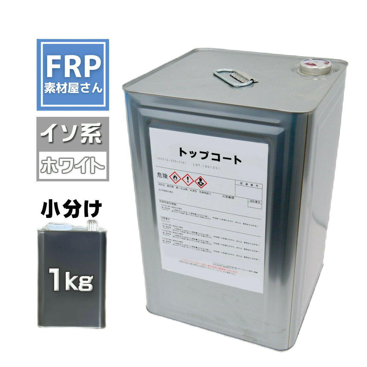 FRP防水用 塗料 イソ系【トップコー