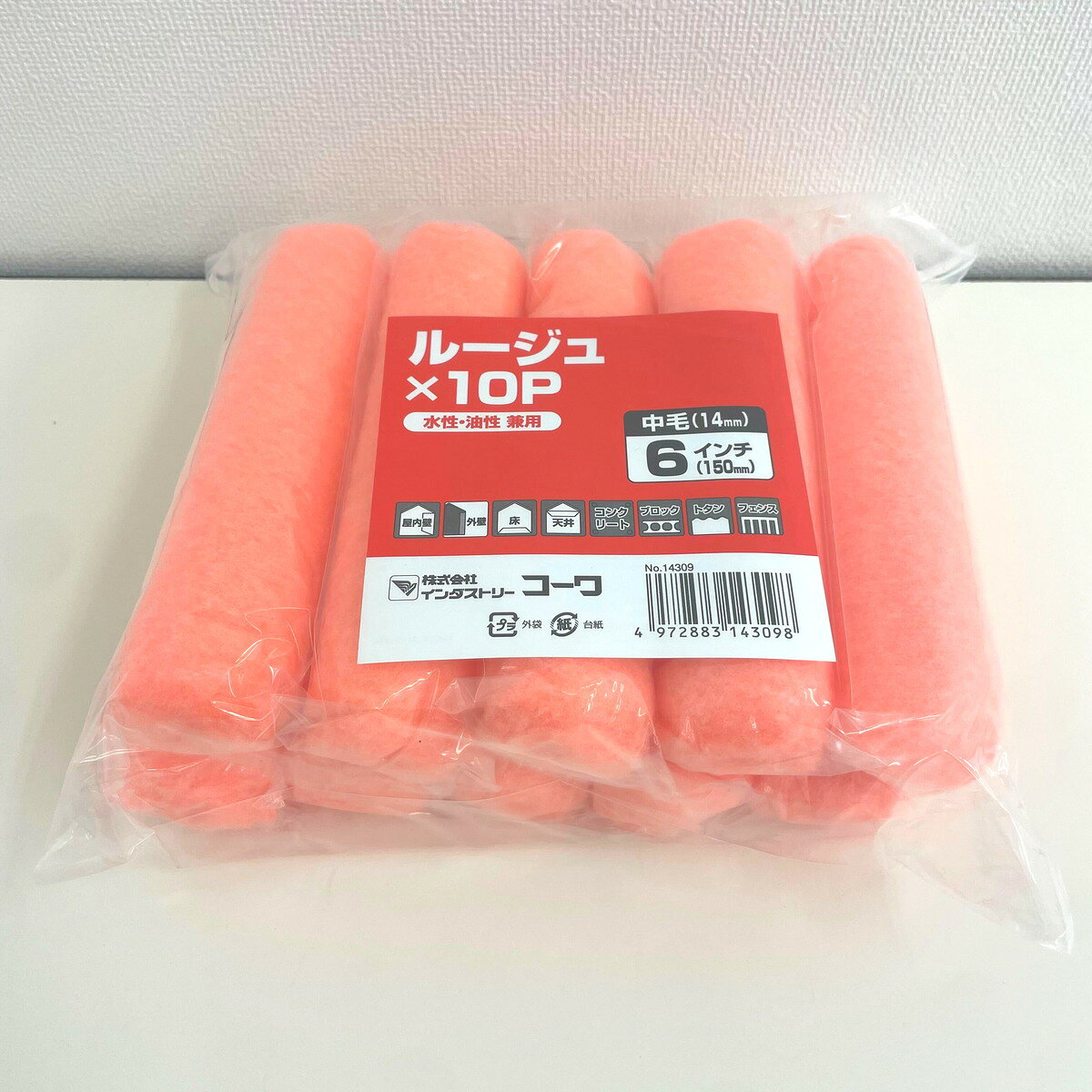 Rakuten - スモールローラー　ルージュ中毛14mm x 150mm（6インチ）10本入 frp 塗装
