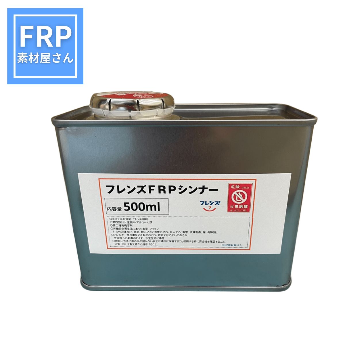 フレンズ洗浄用frpシンナー 500ml
