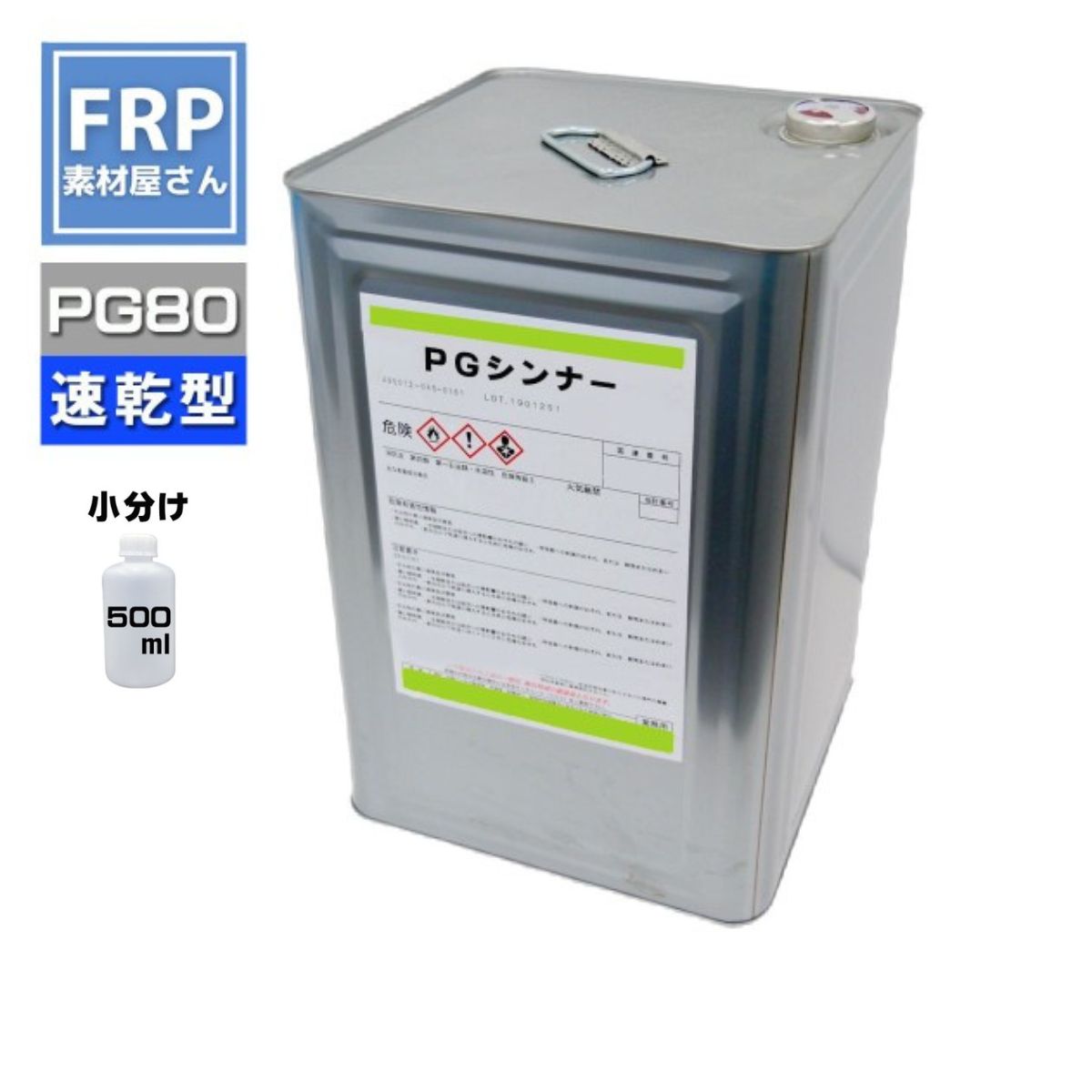楽天市場】レタン pg80 シンナーの通販