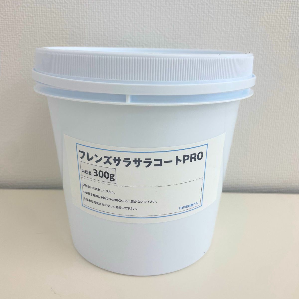 FRPのチクチクを改善、フレンズサラサラコートPRO 300g