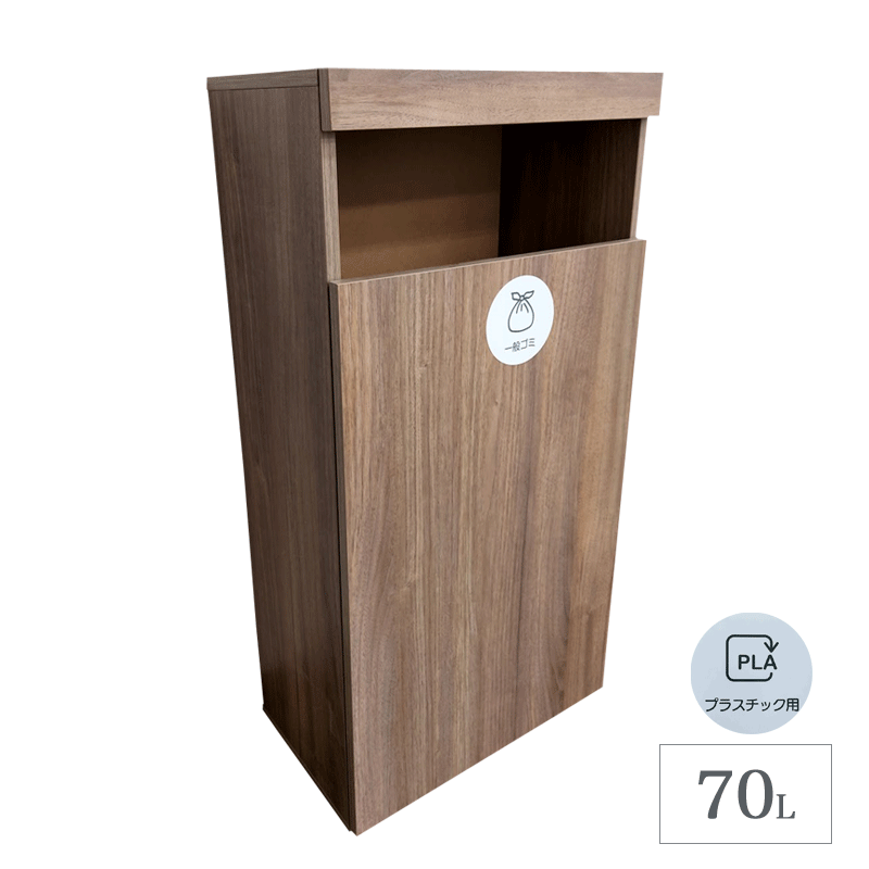 Rakuten - グレイエルムシリーズ・ごみボックス プラスチック用 オフィス・店舗用 大容量70L
