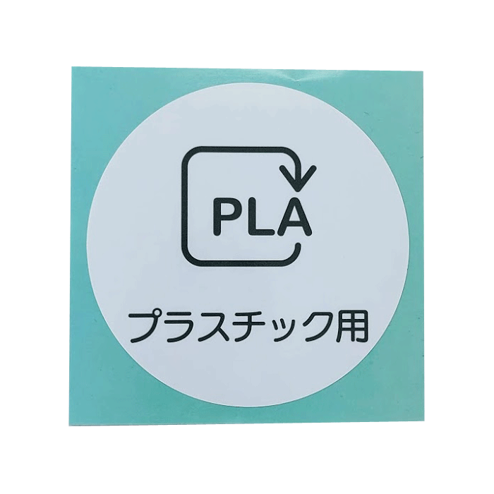 Square Shape - グレイエルム・分別ラベル プラスチック用