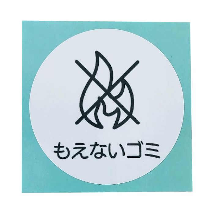 Other - グレイエルム・分別ラベル もえないゴミ用