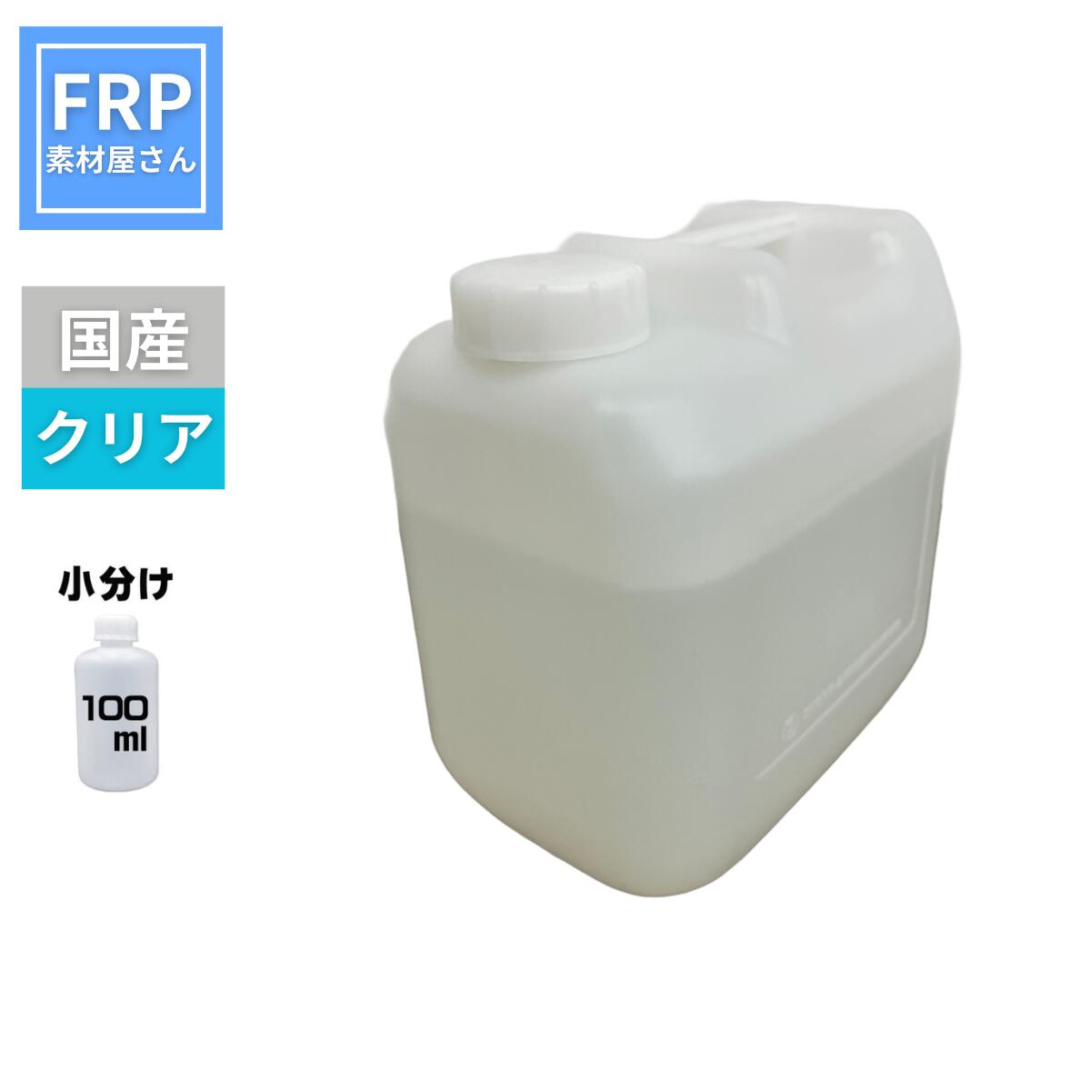 �¤ä��餳��!��FRP�ѹŲ��� ���ꥢ 100ml�۹� (�ѡ���å�Ʊ����) FRP�Ų���