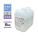 低発熱タイプ!【FRP硬化剤 パーキュアHB 5kg】国産 日油株式会社