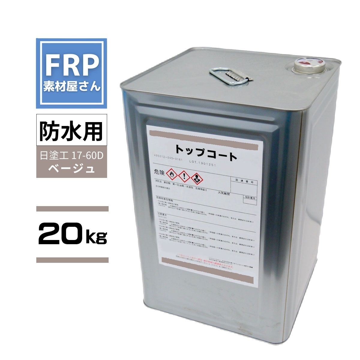 FRP防水用 塗料 イソ系【トップコー