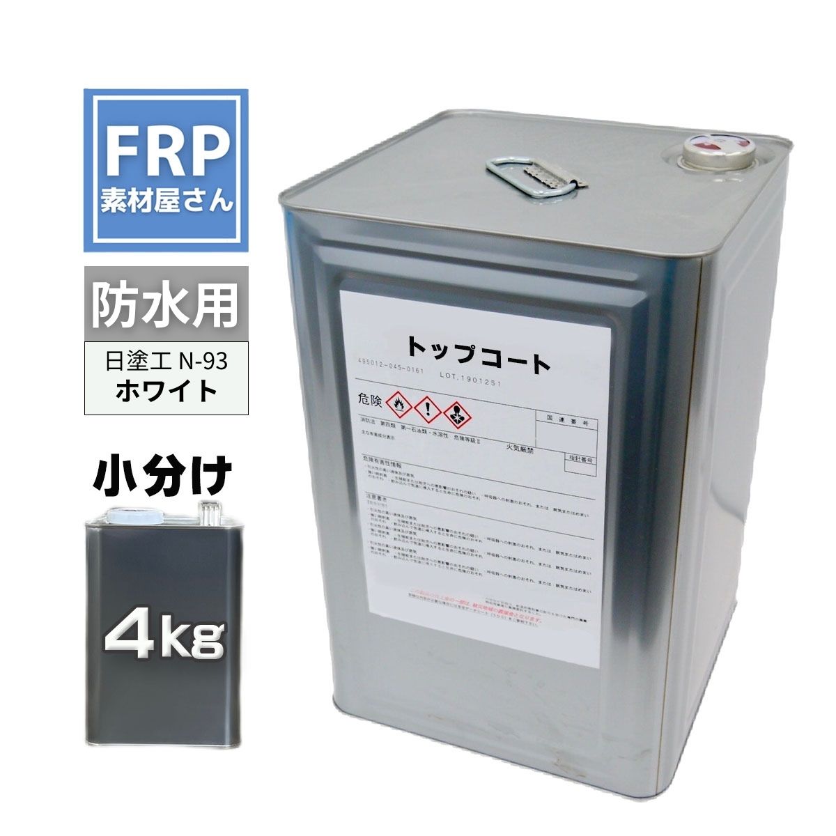 FRP防水用 塗料 イソ系日塗工番 N-93 近似色/FRP樹脂 ベランダ 補修 ポリエステル樹脂 耐候