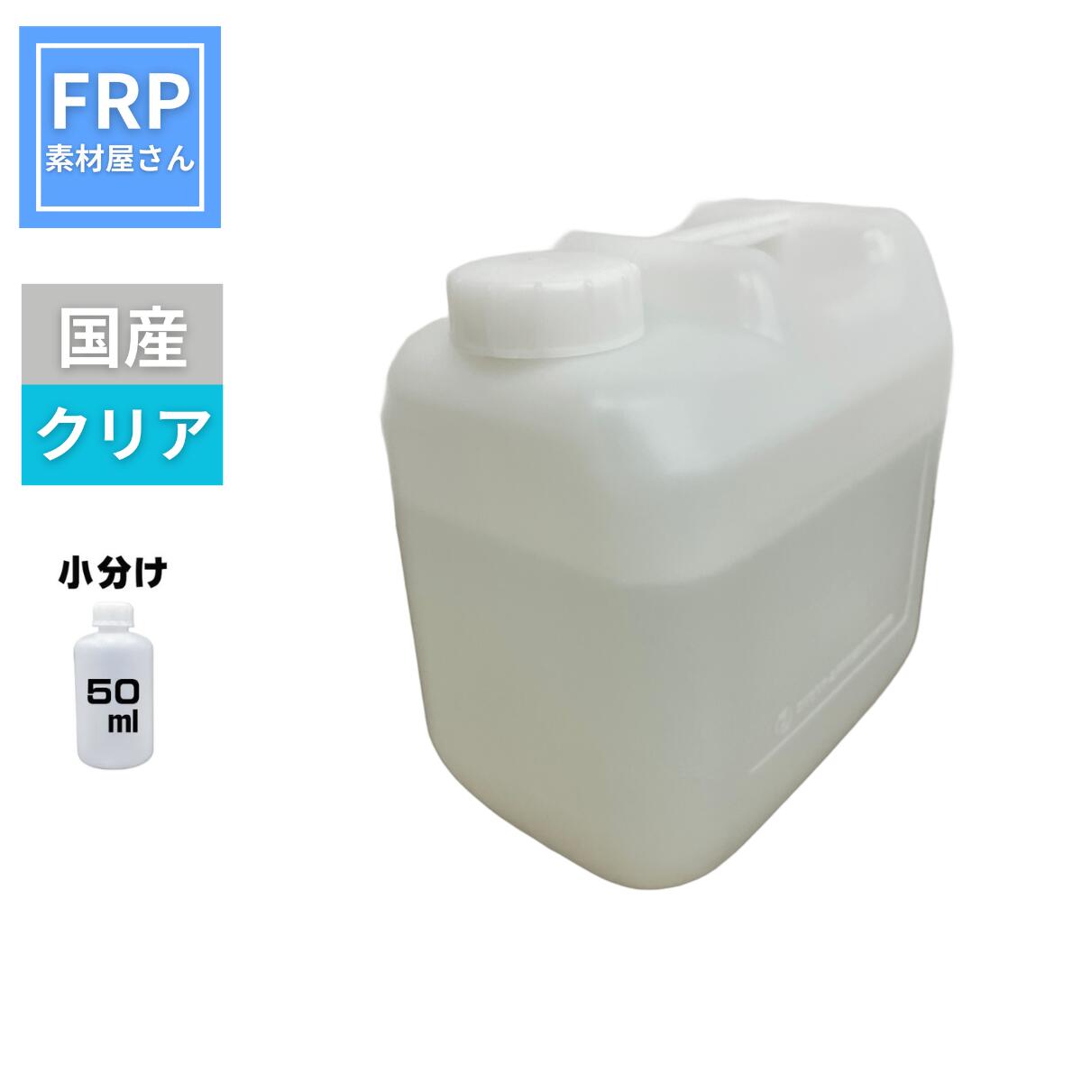 �¤ä��餳��!��FRP�ѹŲ��� ���ꥢ 500ml�۹� (�ѡ���å�Ʊ����) FRP�Ų���