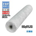 国産【(日東紡) FRP防水用ガラスマット 両耳ほぐし(#380) 30kg】78.7M×幅1000mm 耳ありラインあり/補修・補強材/繊維(メーカー直送)
