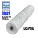 おすすめNo1!【FRP防水用ガラスマット 両耳ほぐし(#600) 30kg】50M×幅1040mm 耳あり ラインあり 海外産/補修・補強材/繊維