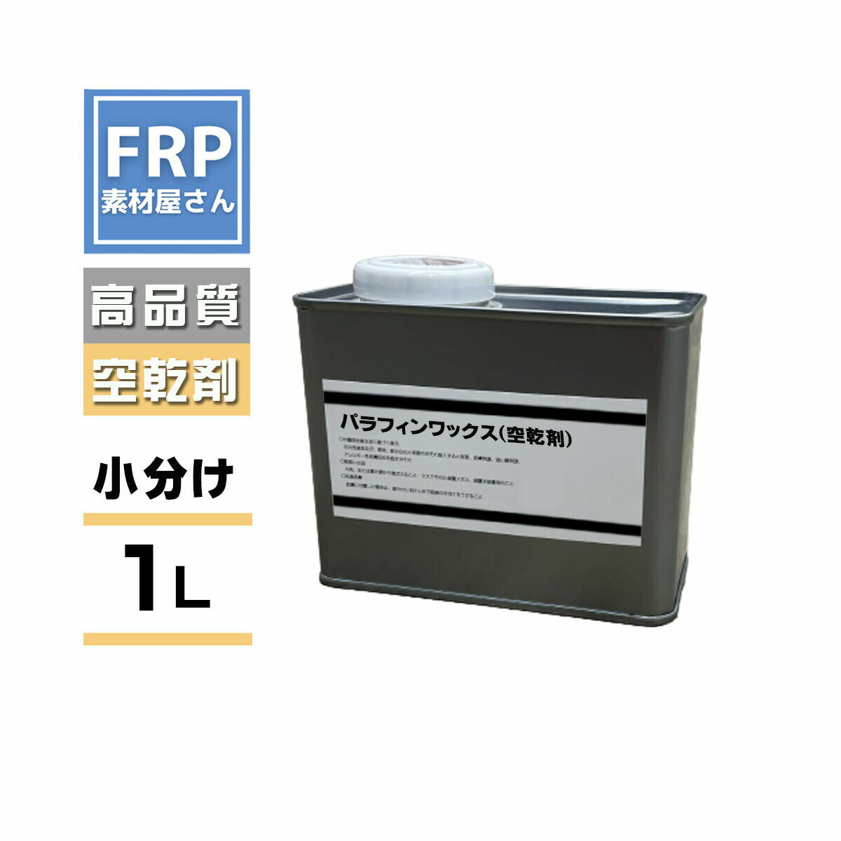 FRP�ڥѥ�ե����å���(1L��/FRP���� ������ �����Ų��� ���������